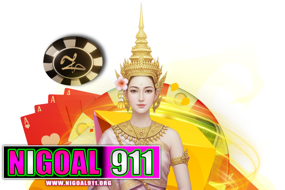 nigoal911 ทางเข้า